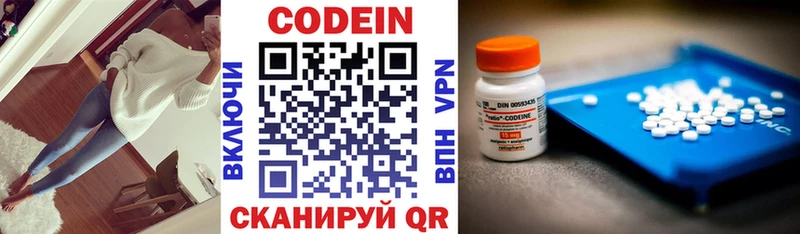 OMG зеркало  Заволжье  Codein напиток Lean (лин) 