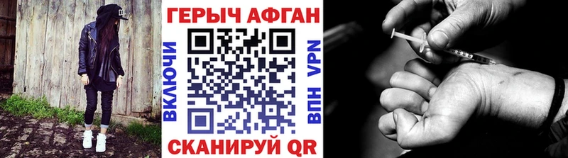 закладки  Заволжье  darknet Telegram  ГЕРОИН хмурый 
