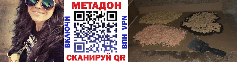 Метадон мёд  OMG ONION  Заволжье  цены  